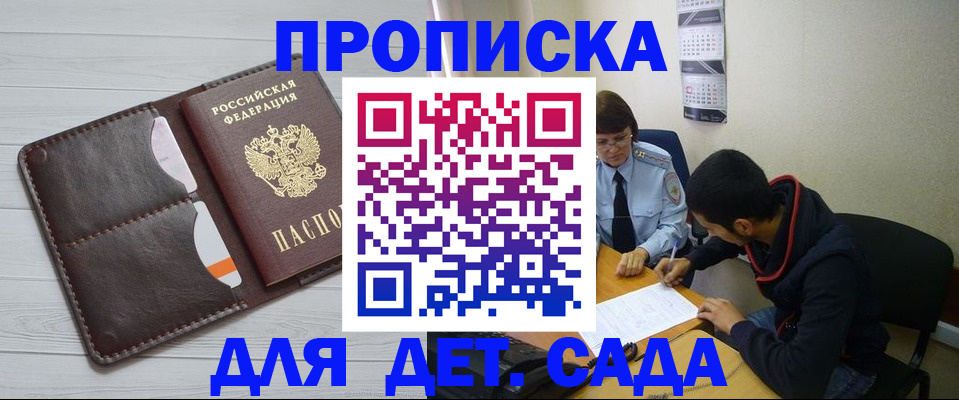 прописка поиск в Санкт-Петербурге