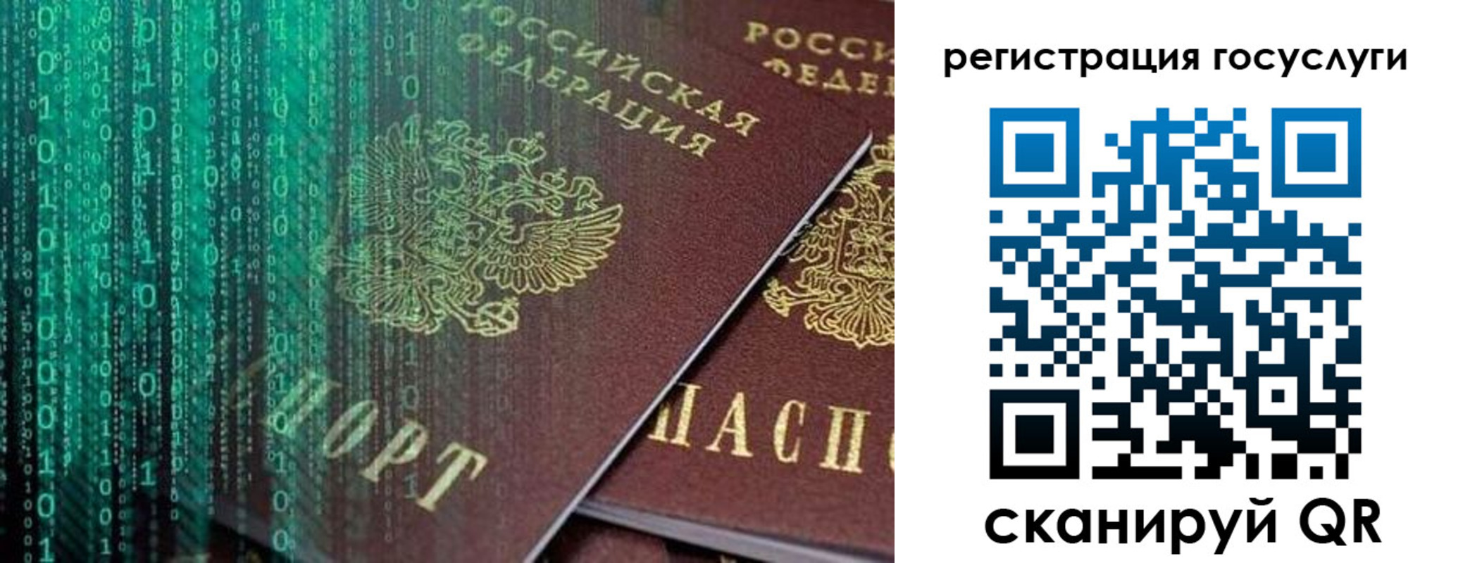 временная регистрация для школы в Санкт-Петербурге