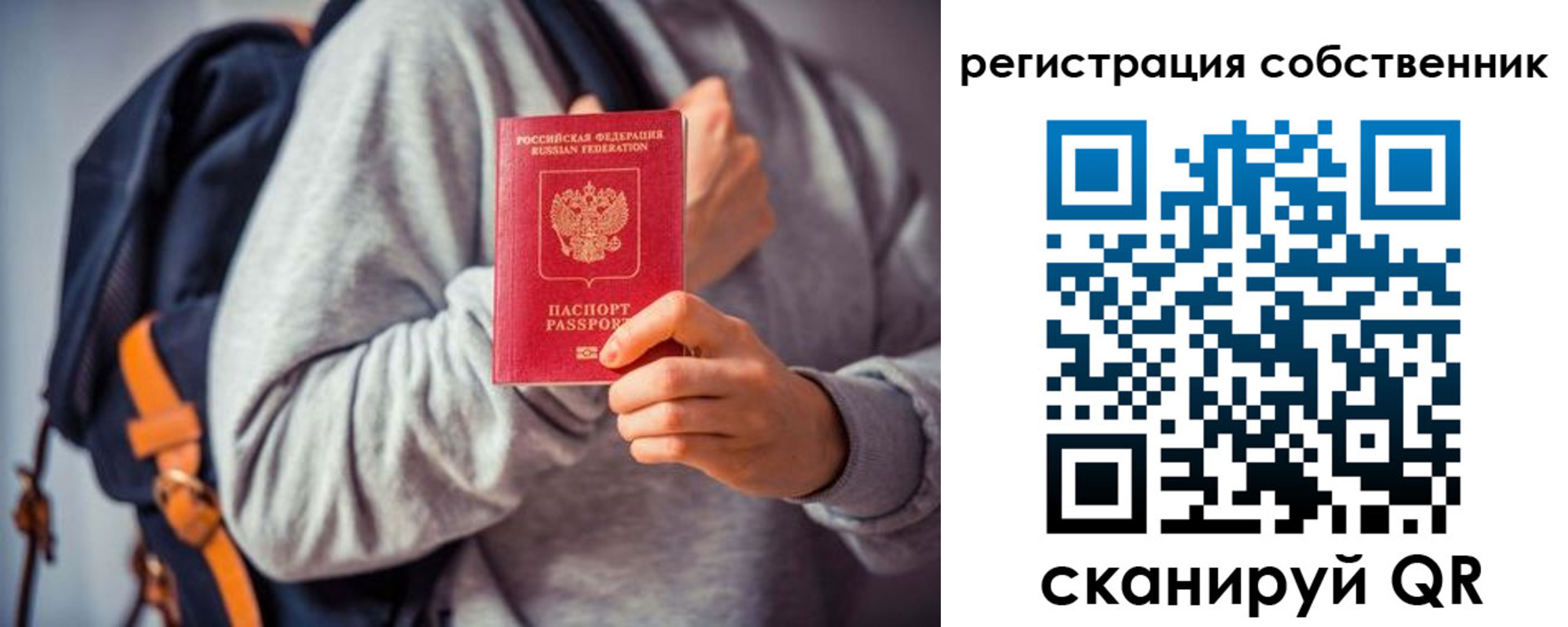 временная регистрация в квартире в Санкт-Петербурге