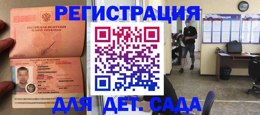 прописка иностранных граждан в Санкт-Петербурге