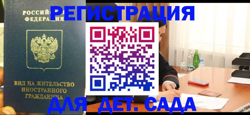 временная регистрация законно в Санкт-Петербурге