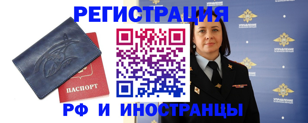 временная регистрация в квартире в Санкт-Петербурге