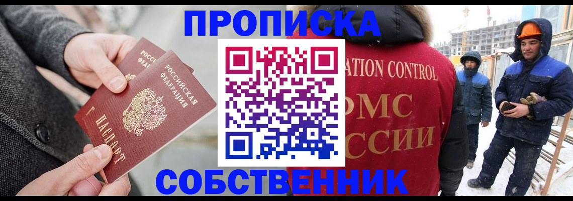 миграционный учет в Санкт-Петербурге