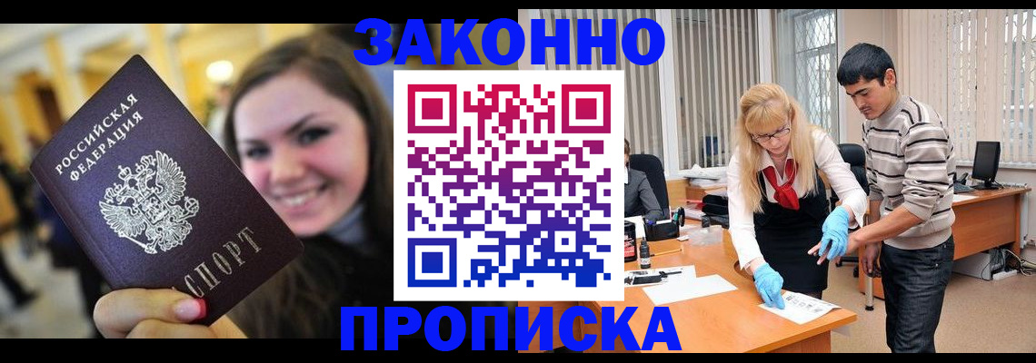 временная регистрация поиск в Санкт-Петербурге
